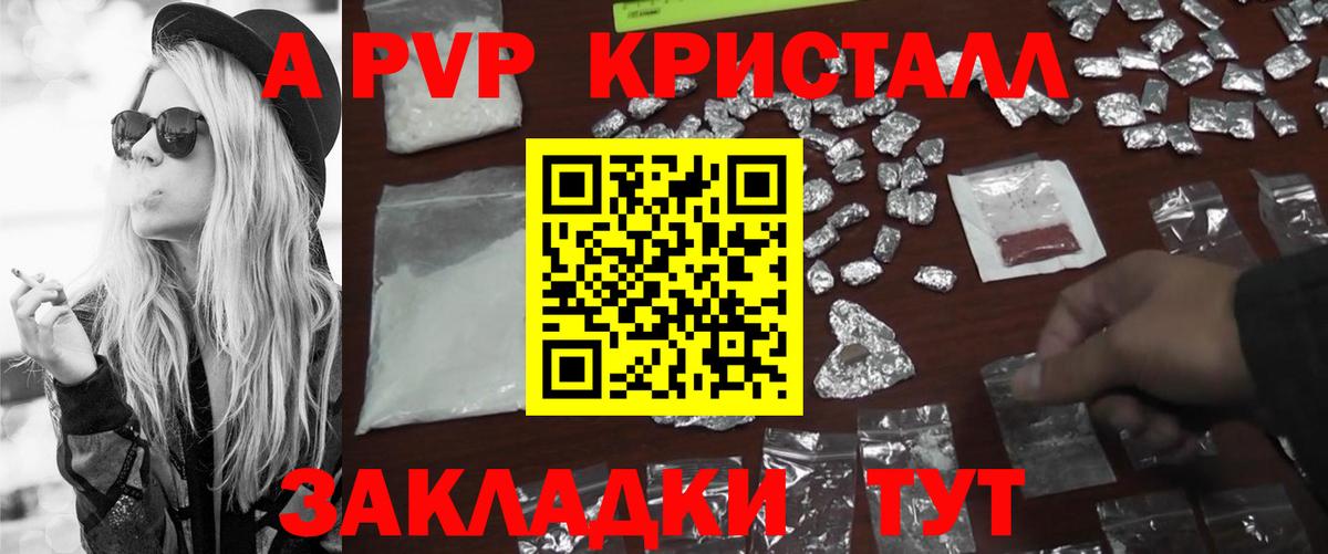 Янаул  Альфа ПВП VHQ  Alpha PVP мука  Alpha-PVP Соль  Вход с VPN 
