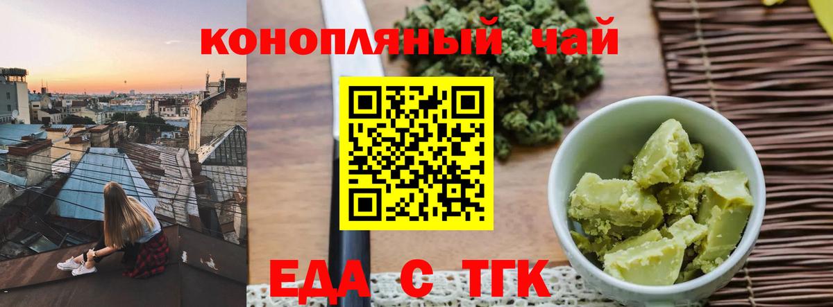 Янаул  Canna-Cookies конопля  Вход с VPN 