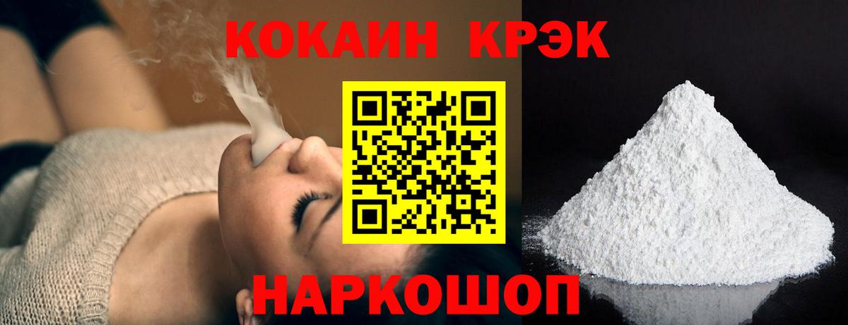 Кокаин Перу  Вход с VPN  КОКАИН  Янаул 