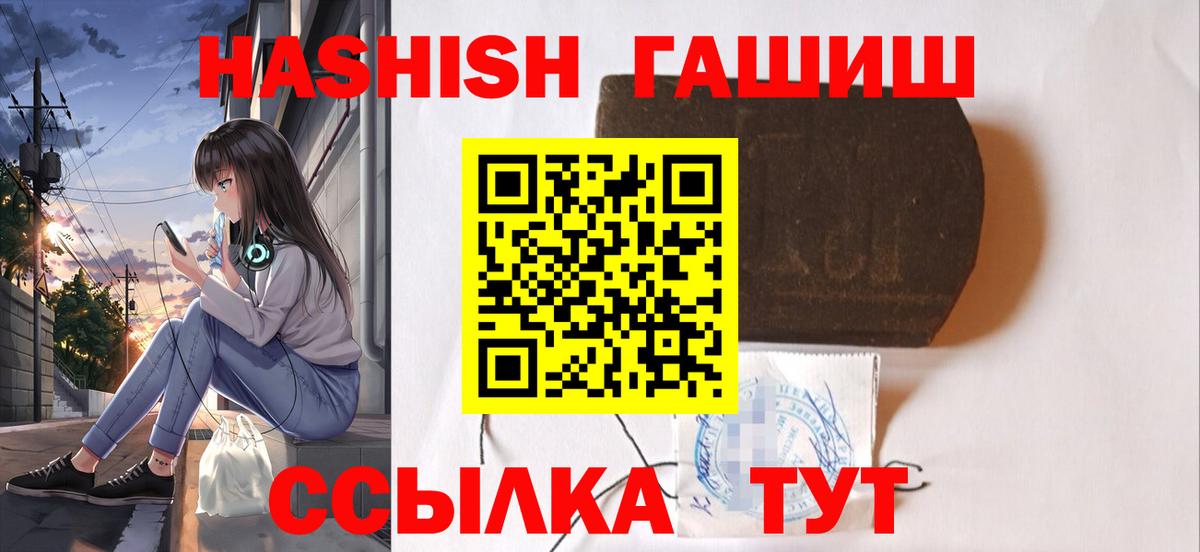 ГАШИШ ice o lator  Вход с VPN  ГАШ ice o lator  Янаул 