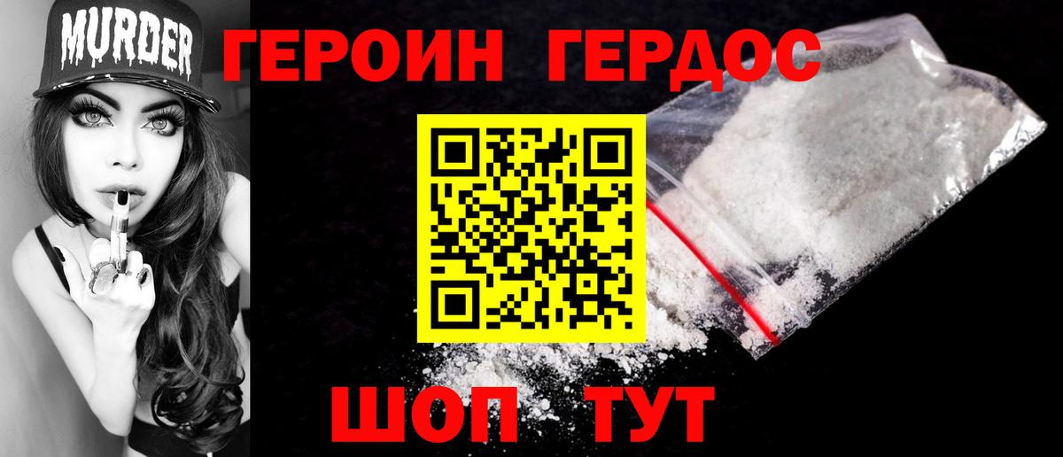 ГЕРОИН  Героин афганец  Вход с VPN  Янаул 