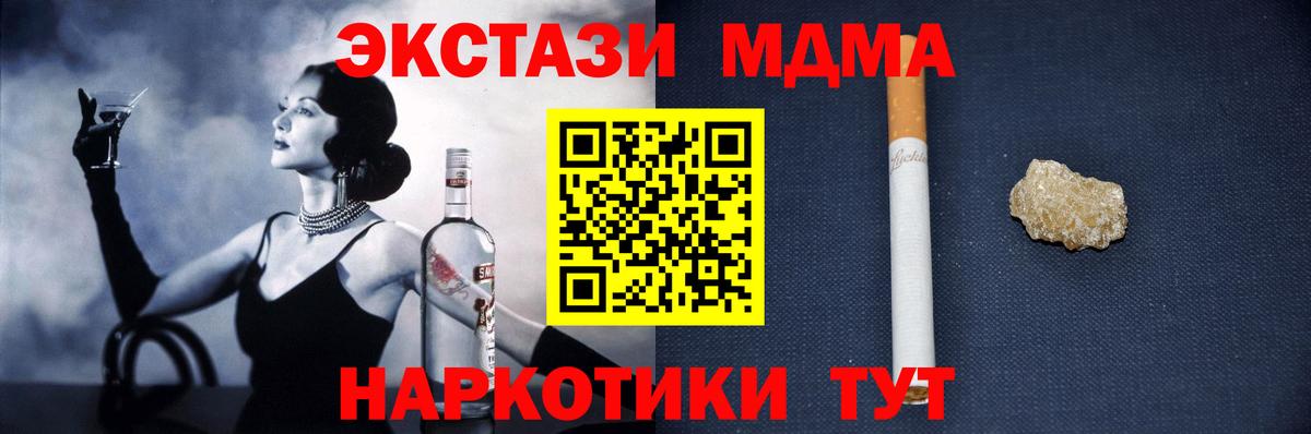 МДМА crystal  МДМА Molly  MDMA  Вход с VPN  Янаул 