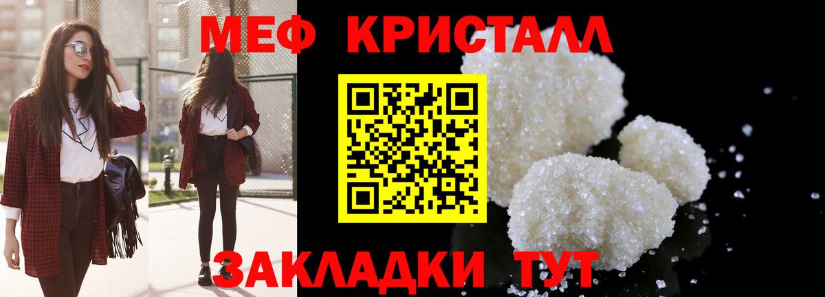 МЕФ мука Янаул