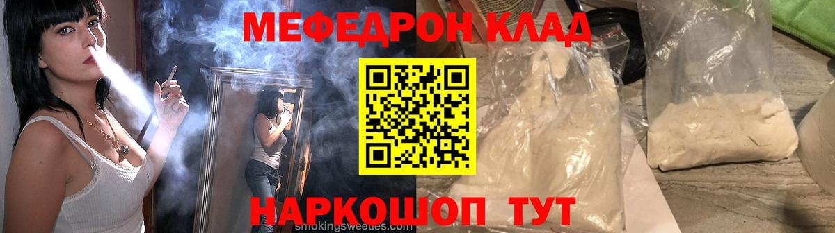 Мефедрон кристаллы  Меф  Меф  Янаул  Меф мяу мяу  Вход с VPN 