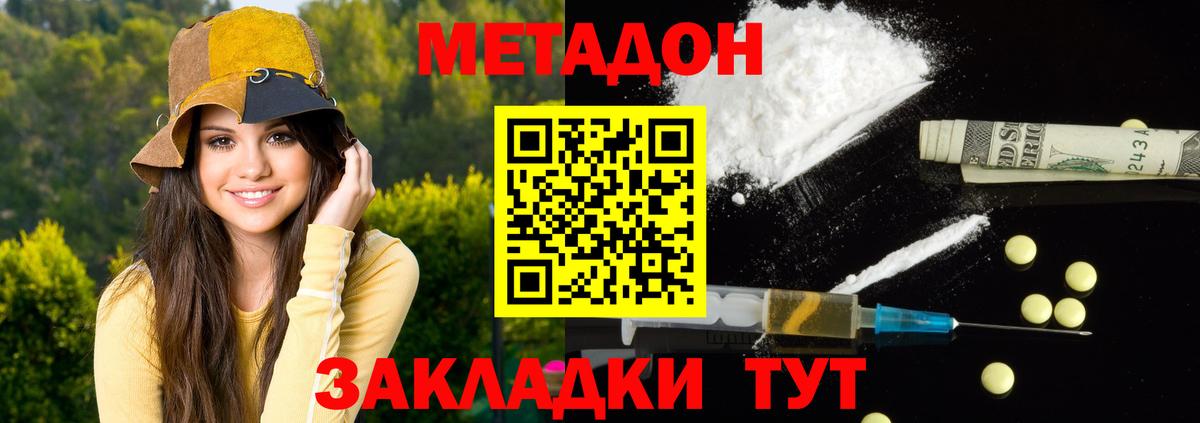 МЕТАДОН мёд Янаул