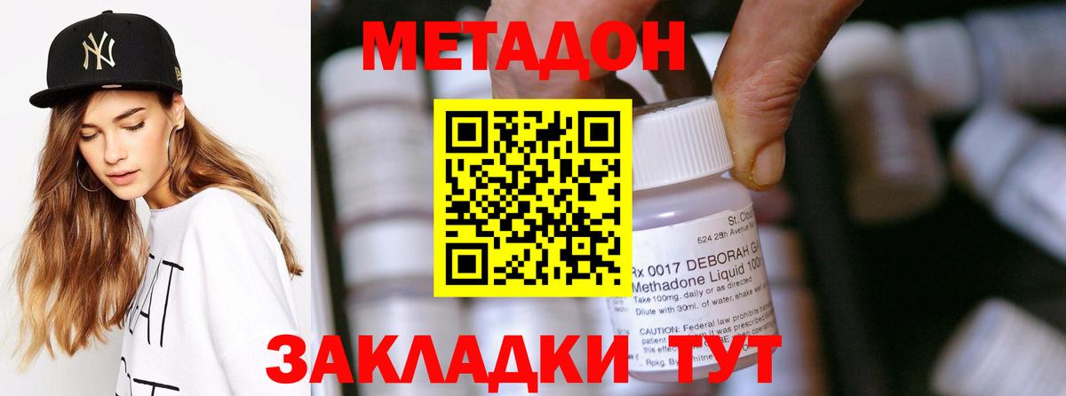 blacksprut сайт  Вход с VPN  МЕТАДОН мёд  Янаул  Метадон methadone 