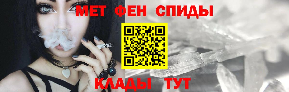 Первитин мет  Первитин мет  Вход с VPN  Янаул 