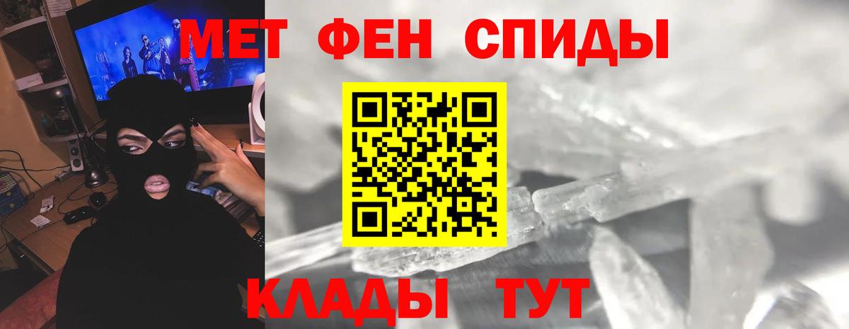 МЕТАМФЕТАМИН Декстрометамфетамин 99.9% Янаул