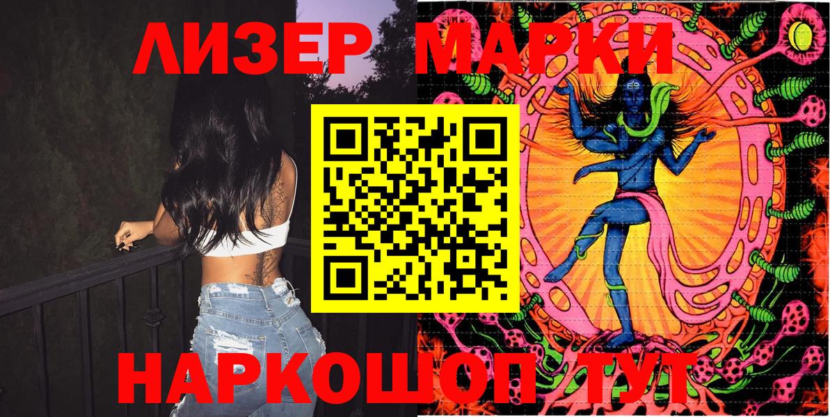 Марки 25I-NBOMe 1500мкг  Марки 25I-NBOMe 1500мкг  Вход с VPN  Янаул 