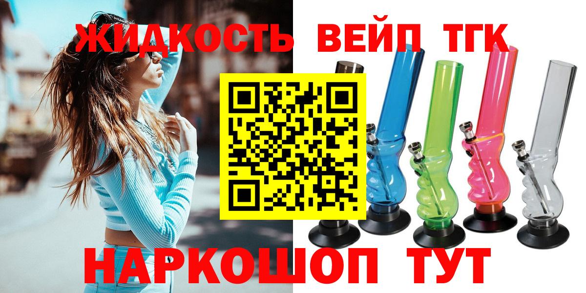 Дистиллят ТГК THC oil  Дистиллят ТГК THC oil  Вход с VPN  Янаул 