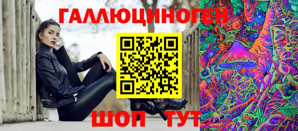 Галлюциногенные грибы Psilocybine cubensis  как найти наркотики  Янаул  Вход с VPN 